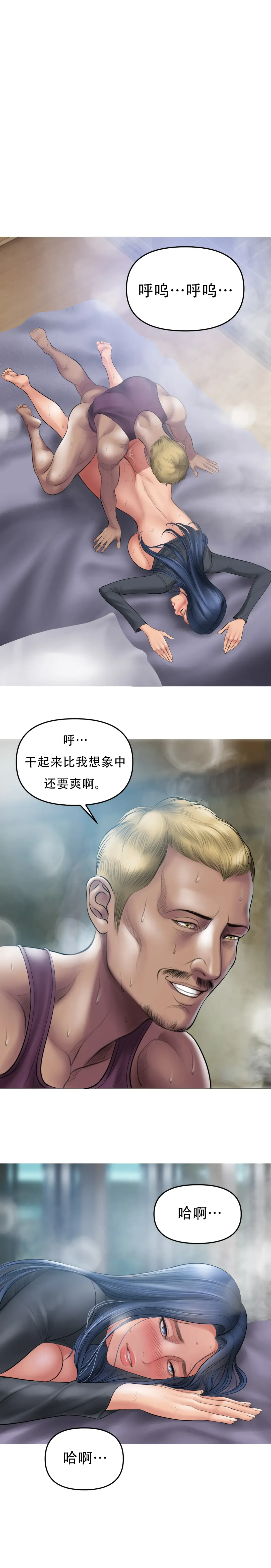 [Dr. Stein] Smoking Hypnosis S1 吸烟洗脑第一季（中文） Fhentai - Page 96