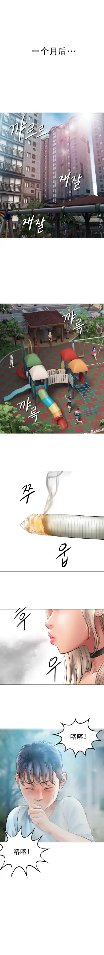 [Dr. Stein] Smoking Hypnosis S1 吸烟洗脑第一季（中文） Fhentai - Page 100