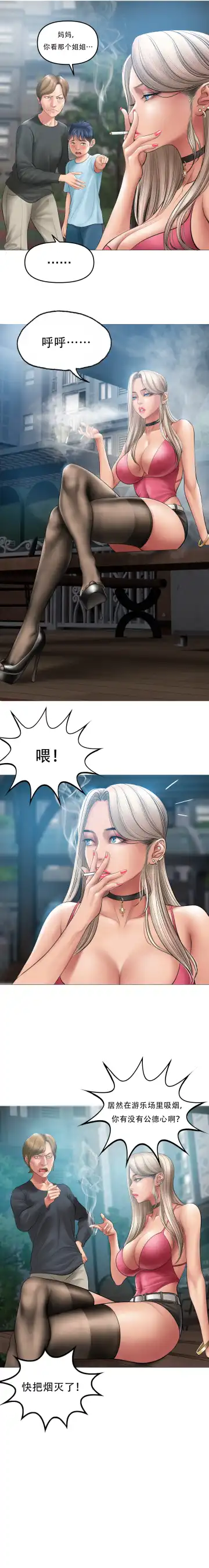 [Dr. Stein] Smoking Hypnosis S1 吸烟洗脑第一季（中文） Fhentai - Page 101