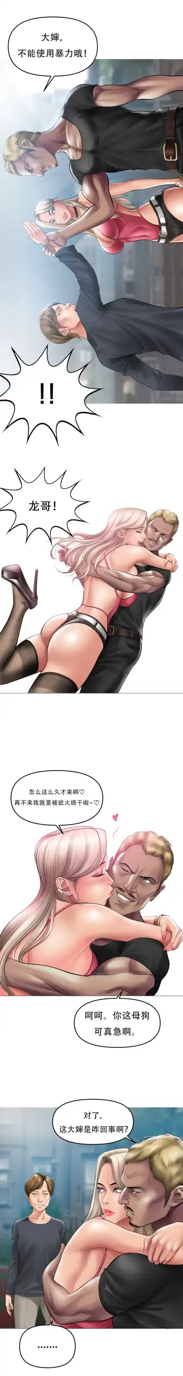 [Dr. Stein] Smoking Hypnosis S1 吸烟洗脑第一季（中文） Fhentai - Page 104