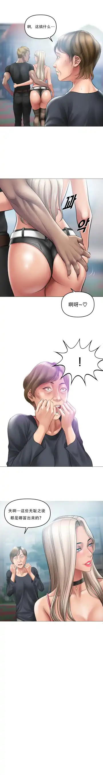 [Dr. Stein] Smoking Hypnosis S1 吸烟洗脑第一季（中文） Fhentai - Page 106