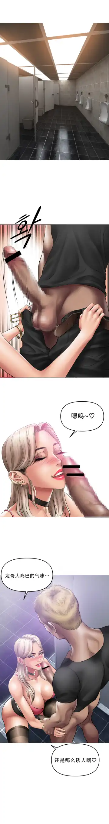 [Dr. Stein] Smoking Hypnosis S1 吸烟洗脑第一季（中文） Fhentai - Page 107