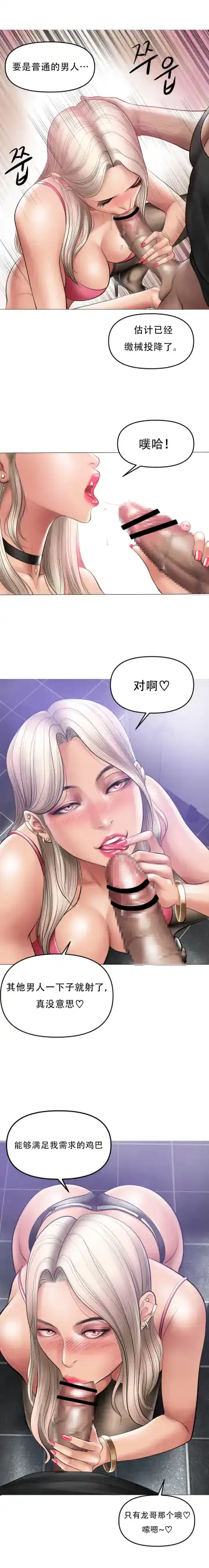 [Dr. Stein] Smoking Hypnosis S1 吸烟洗脑第一季（中文） Fhentai - Page 110