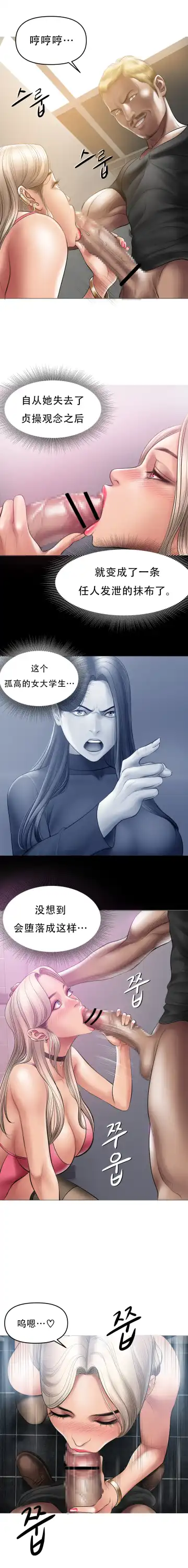 [Dr. Stein] Smoking Hypnosis S1 吸烟洗脑第一季（中文） Fhentai - Page 111