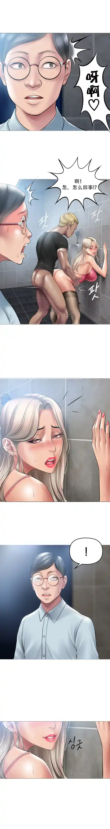 [Dr. Stein] Smoking Hypnosis S1 吸烟洗脑第一季（中文） Fhentai - Page 118