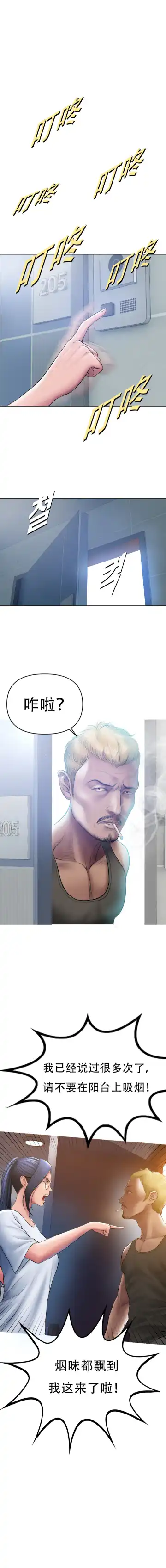 [Dr. Stein] Smoking Hypnosis S1 吸烟洗脑第一季（中文） Fhentai - Page 12