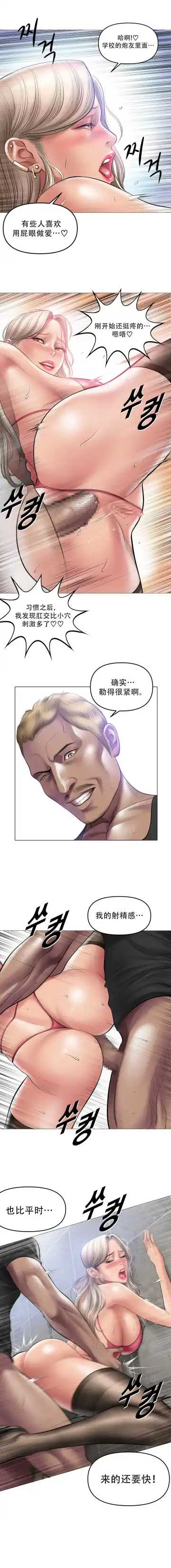 [Dr. Stein] Smoking Hypnosis S1 吸烟洗脑第一季（中文） Fhentai - Page 121