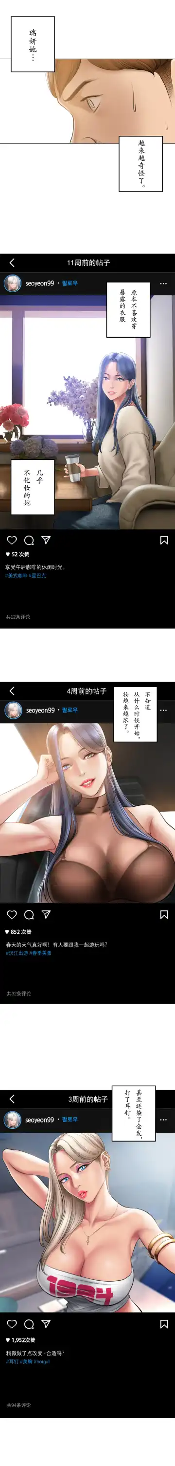 [Dr. Stein] Smoking Hypnosis S1 吸烟洗脑第一季（中文） Fhentai - Page 126