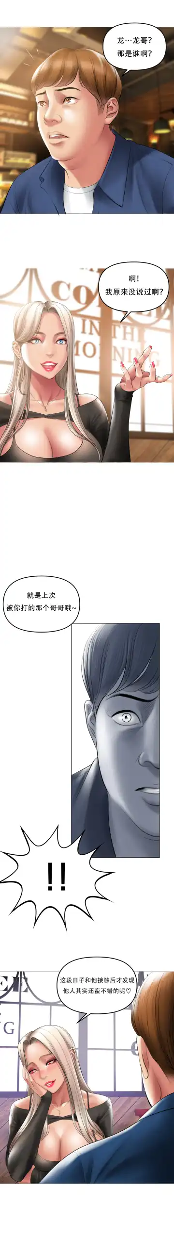 [Dr. Stein] Smoking Hypnosis S1 吸烟洗脑第一季（中文） Fhentai - Page 134