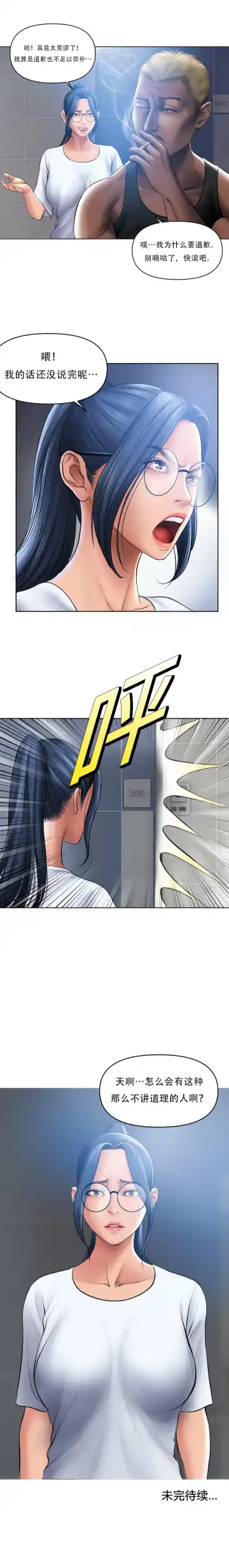 [Dr. Stein] Smoking Hypnosis S1 吸烟洗脑第一季（中文） Fhentai - Page 14