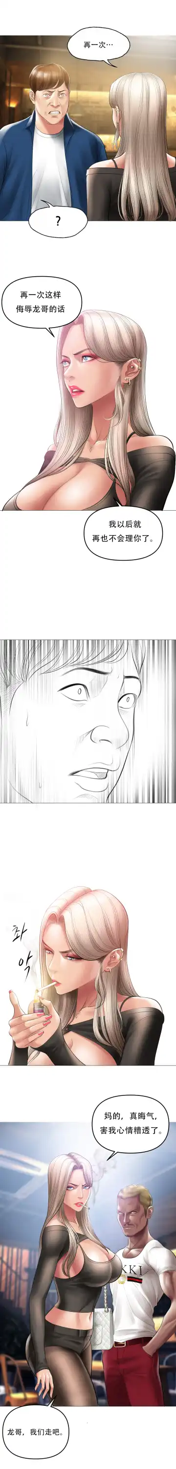 [Dr. Stein] Smoking Hypnosis S1 吸烟洗脑第一季（中文） Fhentai - Page 142