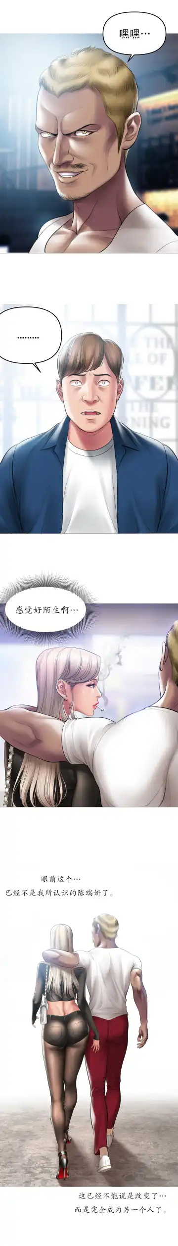 [Dr. Stein] Smoking Hypnosis S1 吸烟洗脑第一季（中文） Fhentai - Page 143