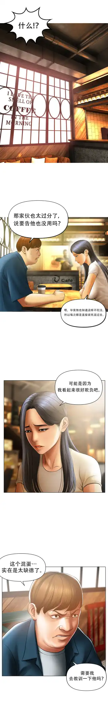 [Dr. Stein] Smoking Hypnosis S1 吸烟洗脑第一季（中文） Fhentai - Page 16