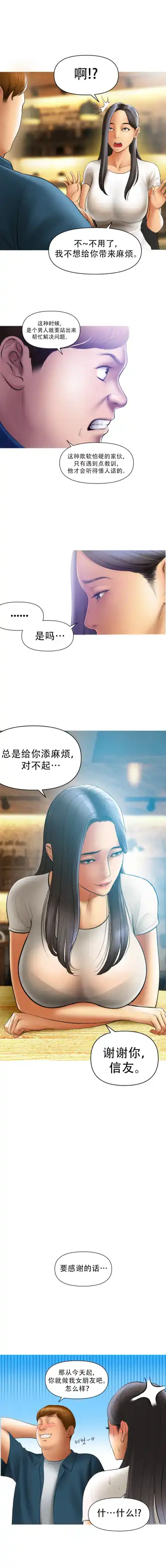 [Dr. Stein] Smoking Hypnosis S1 吸烟洗脑第一季（中文） Fhentai - Page 17