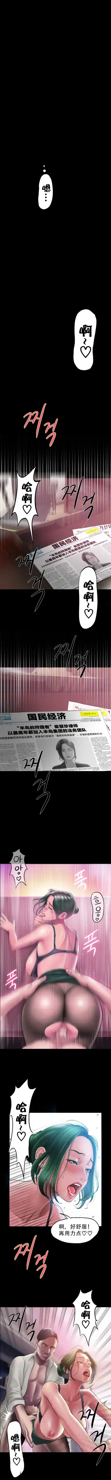 [Dr. Stein] Smoking Hypnosis S1 吸烟洗脑第一季（中文） Fhentai - Page 2