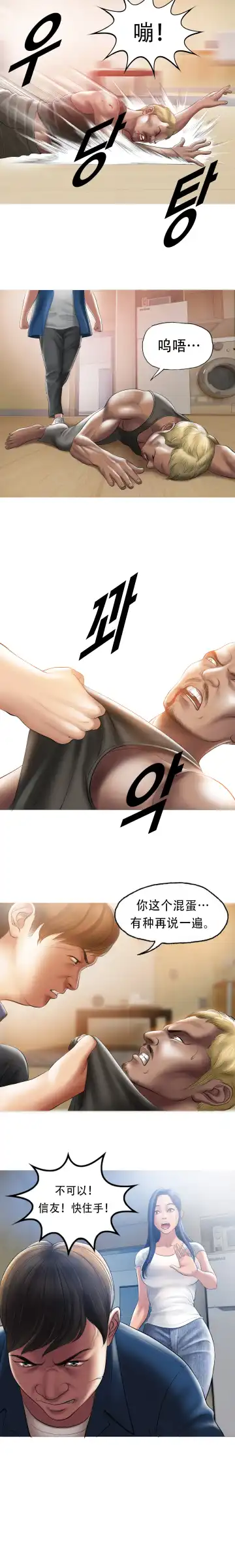 [Dr. Stein] Smoking Hypnosis S1 吸烟洗脑第一季（中文） Fhentai - Page 23