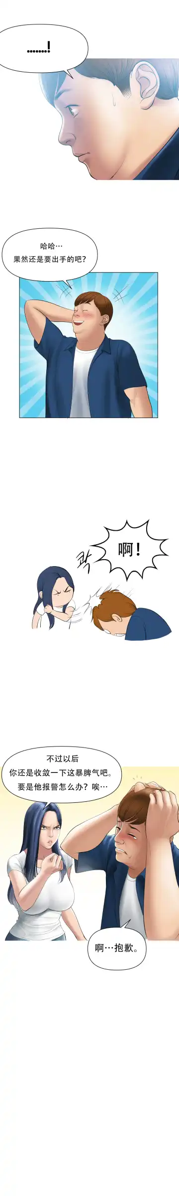 [Dr. Stein] Smoking Hypnosis S1 吸烟洗脑第一季（中文） Fhentai - Page 26