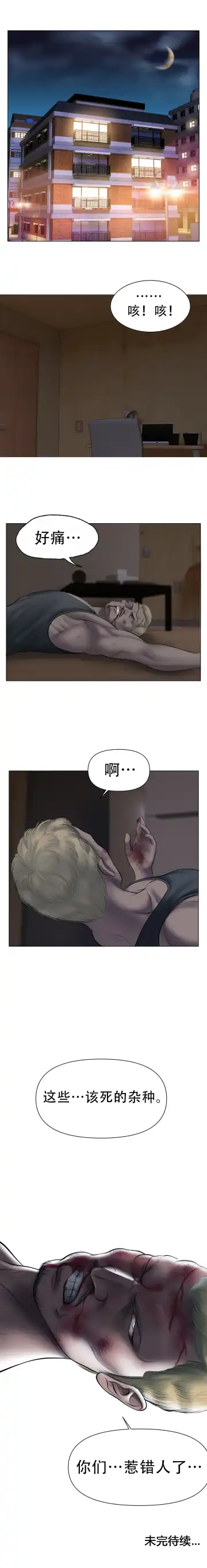 [Dr. Stein] Smoking Hypnosis S1 吸烟洗脑第一季（中文） Fhentai - Page 27