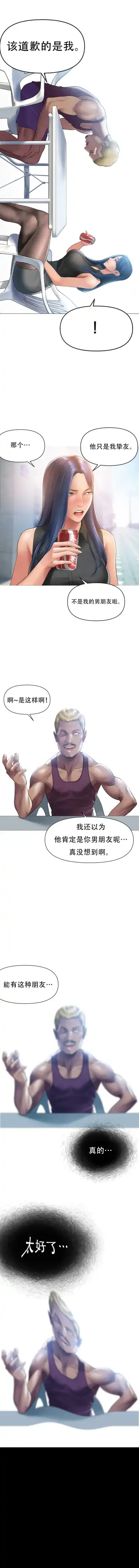 [Dr. Stein] Smoking Hypnosis S1 吸烟洗脑第一季（中文） Fhentai - Page 32