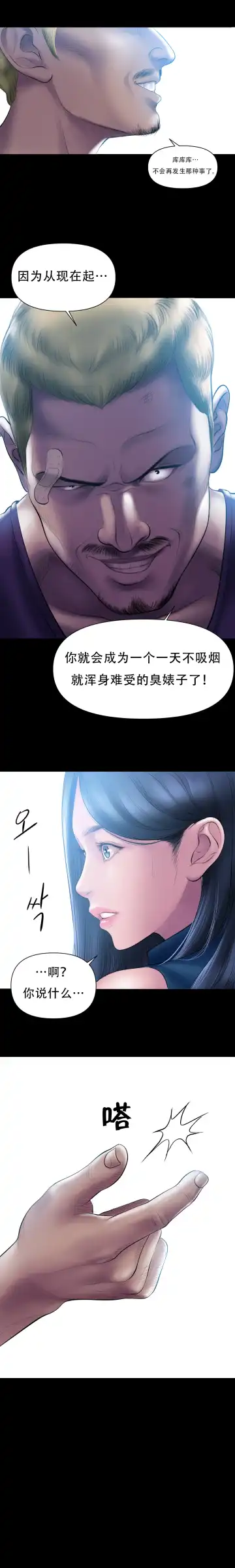 [Dr. Stein] Smoking Hypnosis S1 吸烟洗脑第一季（中文） Fhentai - Page 34