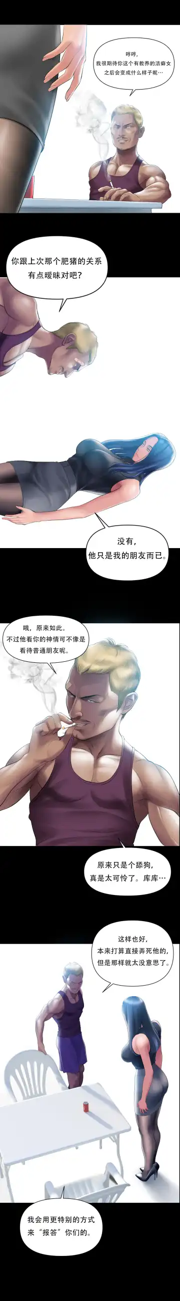[Dr. Stein] Smoking Hypnosis S1 吸烟洗脑第一季（中文） Fhentai - Page 41