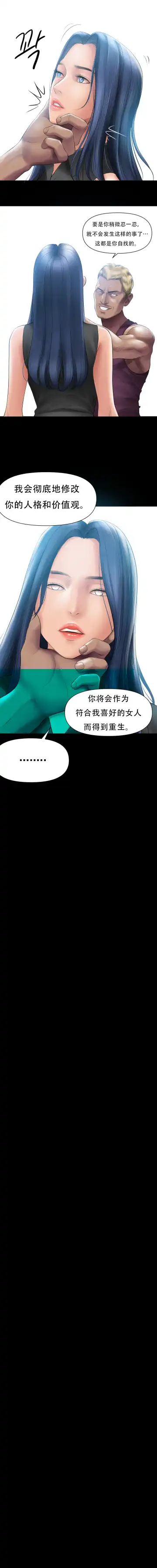 [Dr. Stein] Smoking Hypnosis S1 吸烟洗脑第一季（中文） Fhentai - Page 42