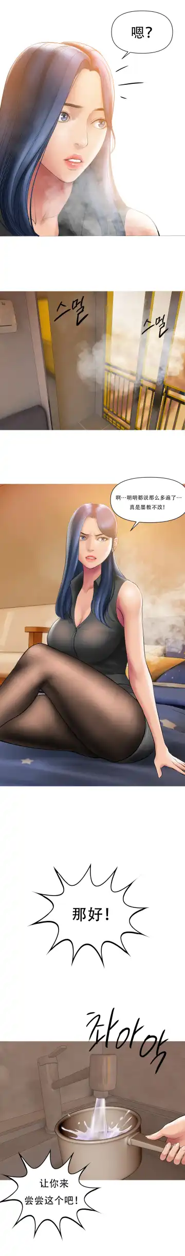 [Dr. Stein] Smoking Hypnosis S1 吸烟洗脑第一季（中文） Fhentai - Page 44