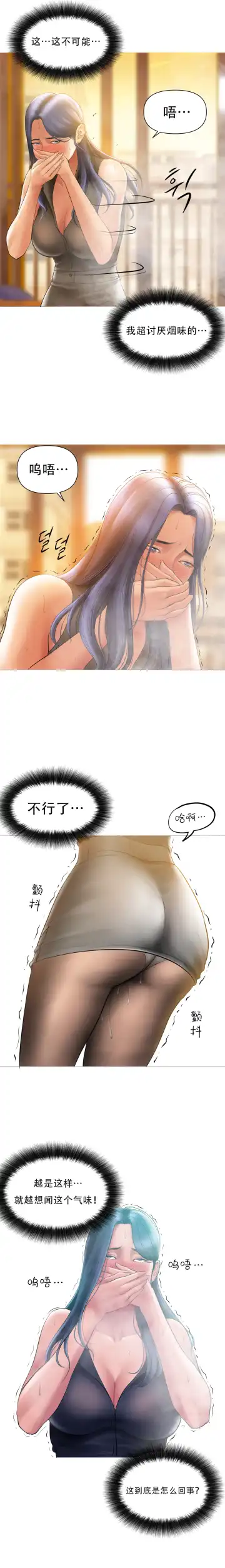 [Dr. Stein] Smoking Hypnosis S1 吸烟洗脑第一季（中文） Fhentai - Page 47