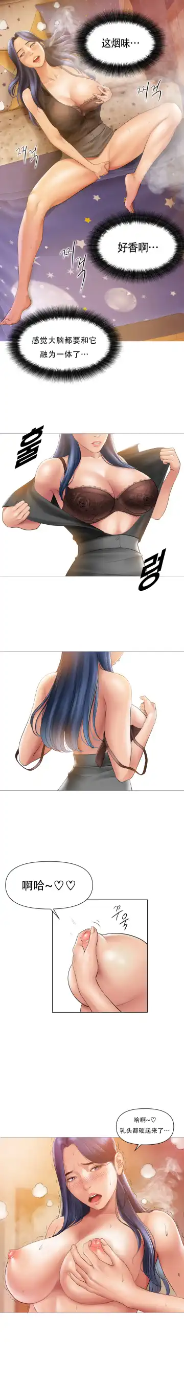 [Dr. Stein] Smoking Hypnosis S1 吸烟洗脑第一季（中文） Fhentai - Page 50