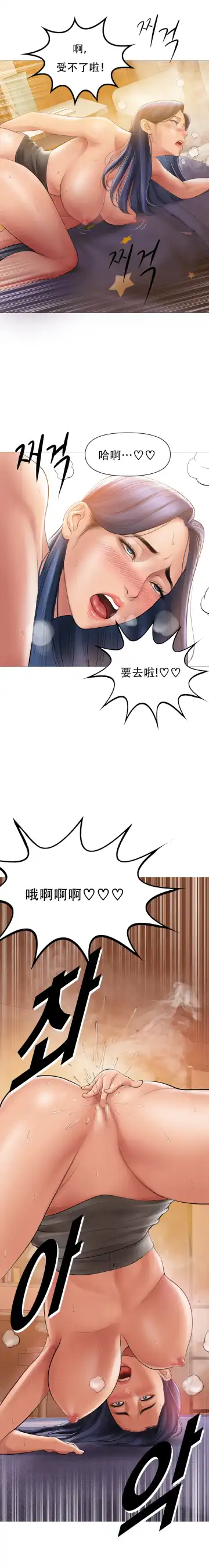 [Dr. Stein] Smoking Hypnosis S1 吸烟洗脑第一季（中文） Fhentai - Page 55