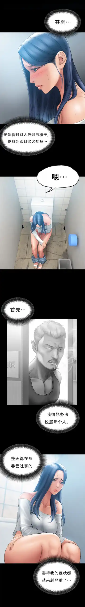 [Dr. Stein] Smoking Hypnosis S1 吸烟洗脑第一季（中文） Fhentai - Page 60