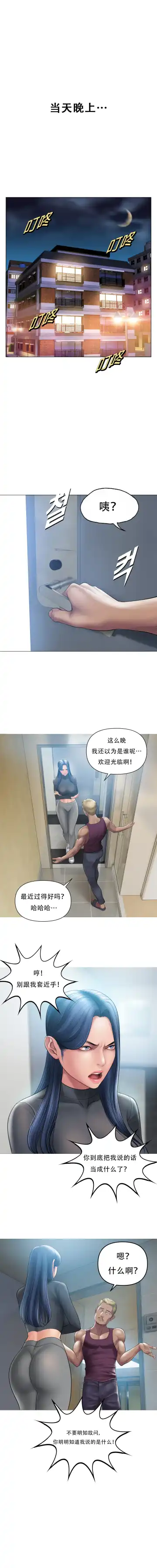 [Dr. Stein] Smoking Hypnosis S1 吸烟洗脑第一季（中文） Fhentai - Page 61