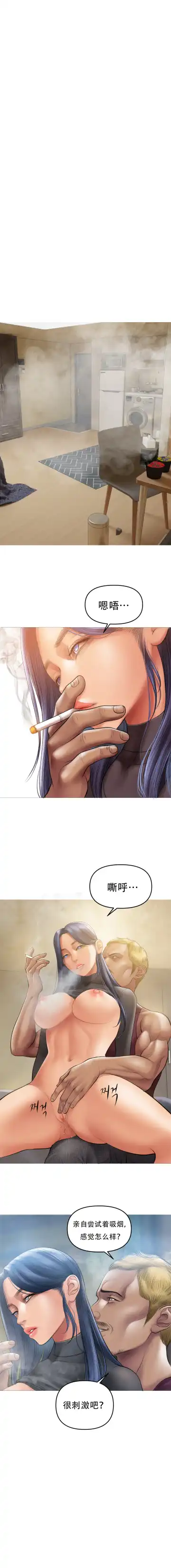 [Dr. Stein] Smoking Hypnosis S1 吸烟洗脑第一季（中文） Fhentai - Page 69