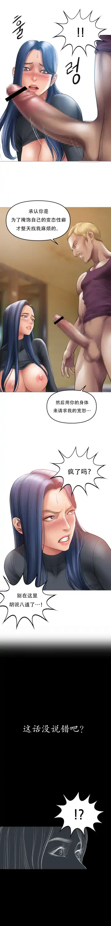 [Dr. Stein] Smoking Hypnosis S1 吸烟洗脑第一季（中文） Fhentai - Page 74