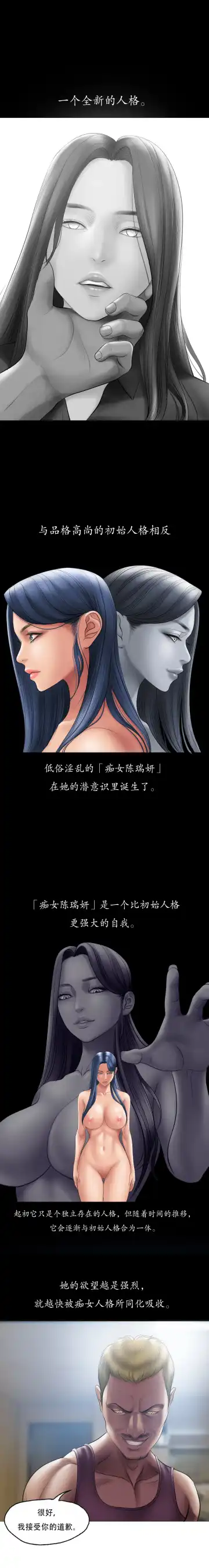 [Dr. Stein] Smoking Hypnosis S1 吸烟洗脑第一季（中文） Fhentai - Page 83