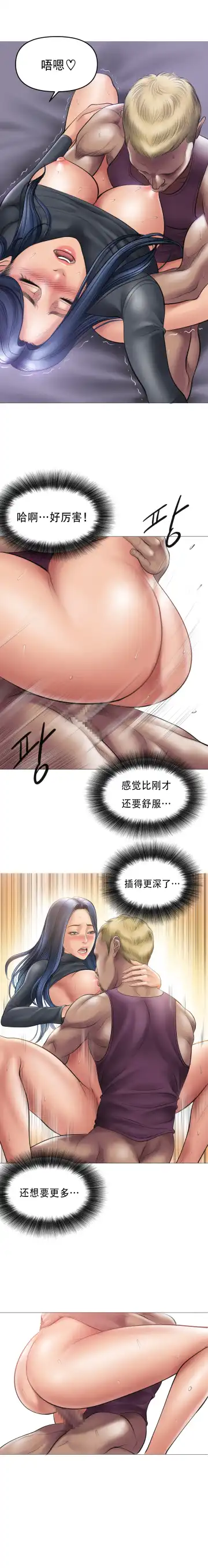 [Dr. Stein] Smoking Hypnosis S1 吸烟洗脑第一季（中文） Fhentai - Page 87