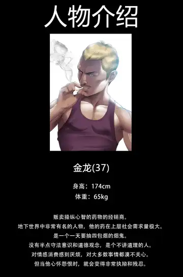 [Dr. Stein] Smoking Hypnosis S1 吸烟洗脑第一季（中文） Fhentai - Page 9