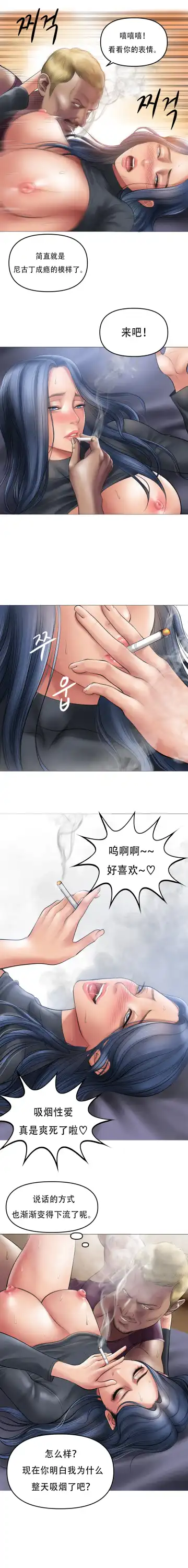 [Dr. Stein] Smoking Hypnosis S1 吸烟洗脑第一季（中文） Fhentai - Page 92