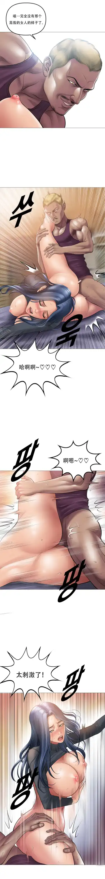 [Dr. Stein] Smoking Hypnosis S1 吸烟洗脑第一季（中文） Fhentai - Page 94