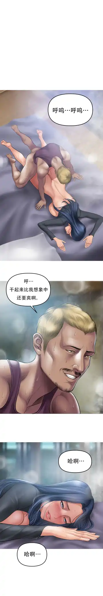 [Dr. Stein] Smoking Hypnosis S1 吸烟洗脑第一季（中文） Fhentai - Page 96