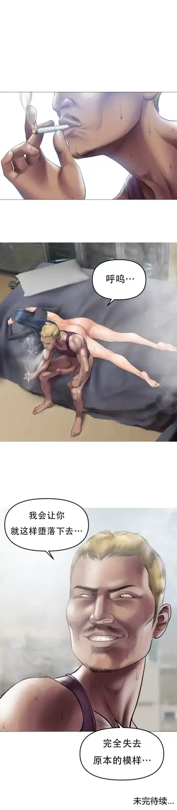 [Dr. Stein] Smoking Hypnosis S1 吸烟洗脑第一季（中文） Fhentai - Page 97