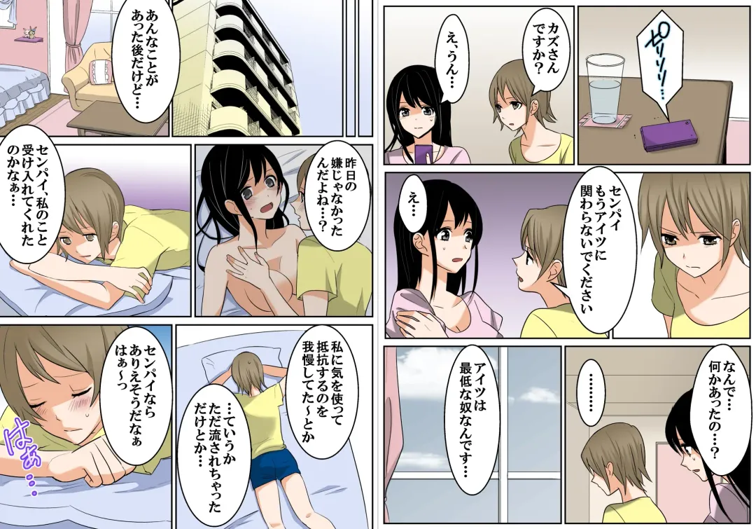真性レズの後輩娘を彼氏に寝取らせてみた Fhentai - Page 10