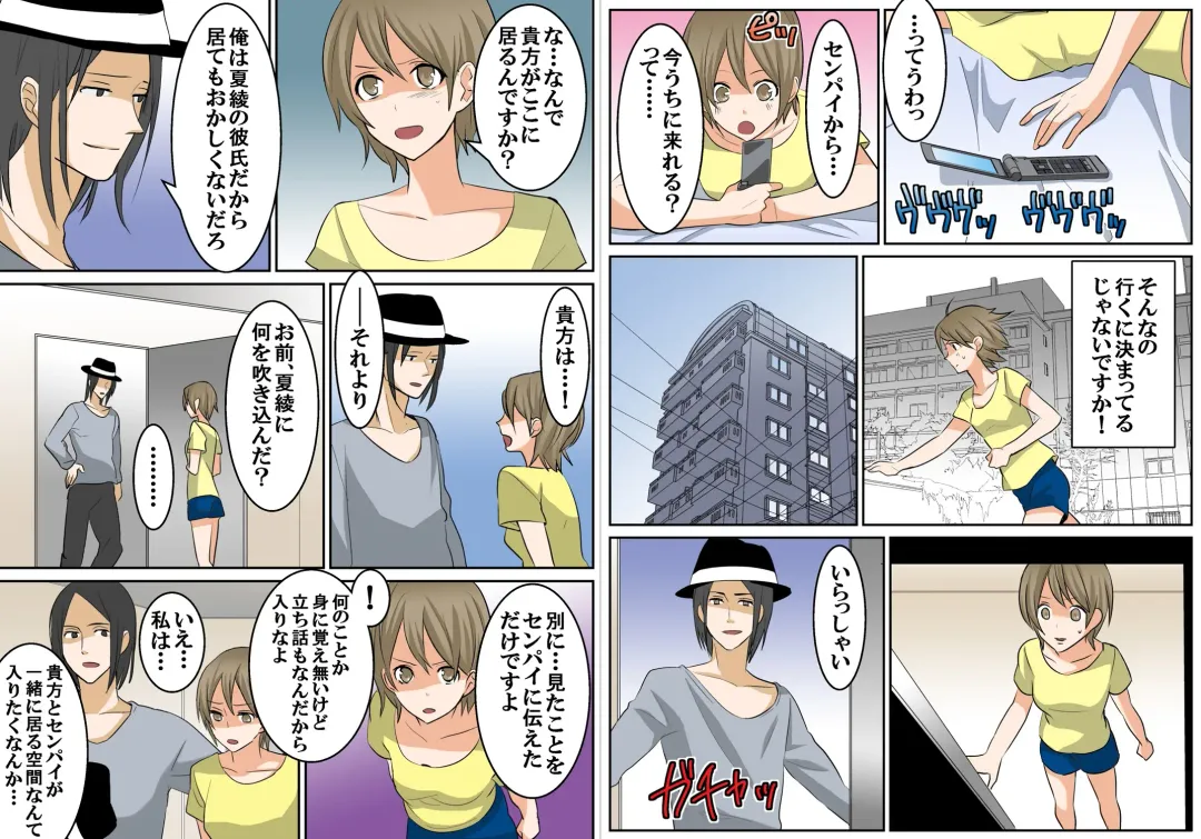 真性レズの後輩娘を彼氏に寝取らせてみた Fhentai - Page 11