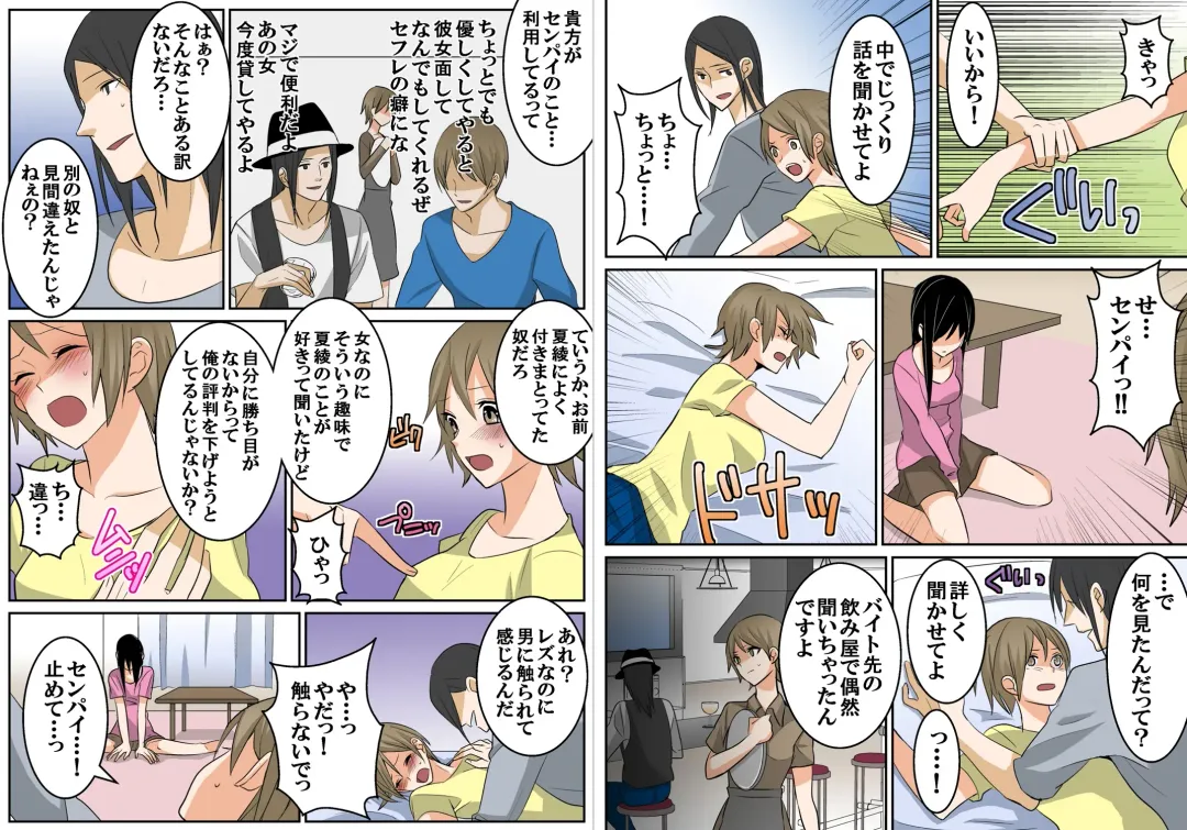 真性レズの後輩娘を彼氏に寝取らせてみた Fhentai - Page 12