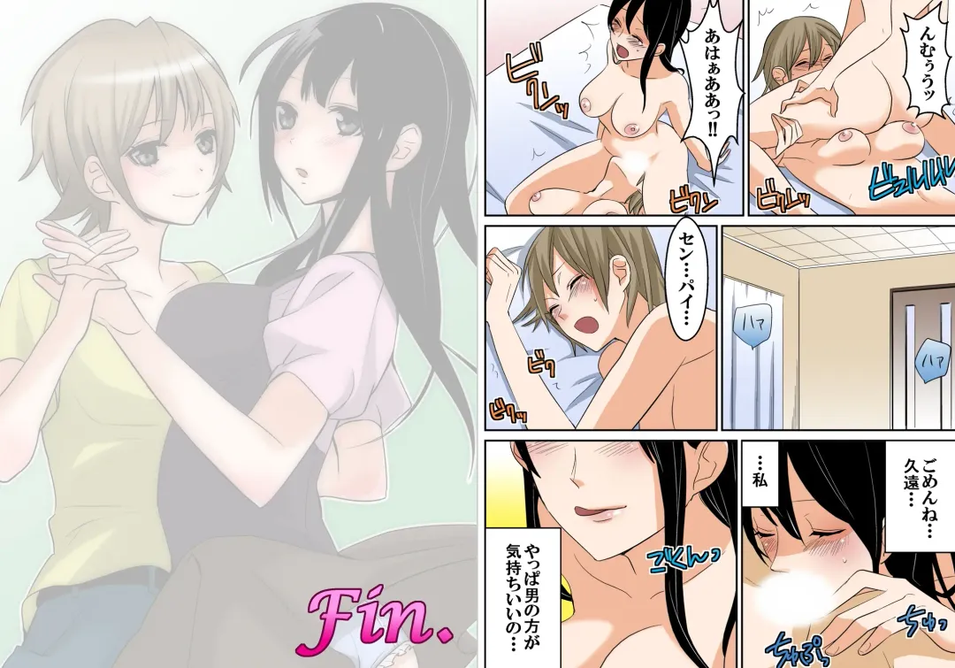 真性レズの後輩娘を彼氏に寝取らせてみた Fhentai - Page 18