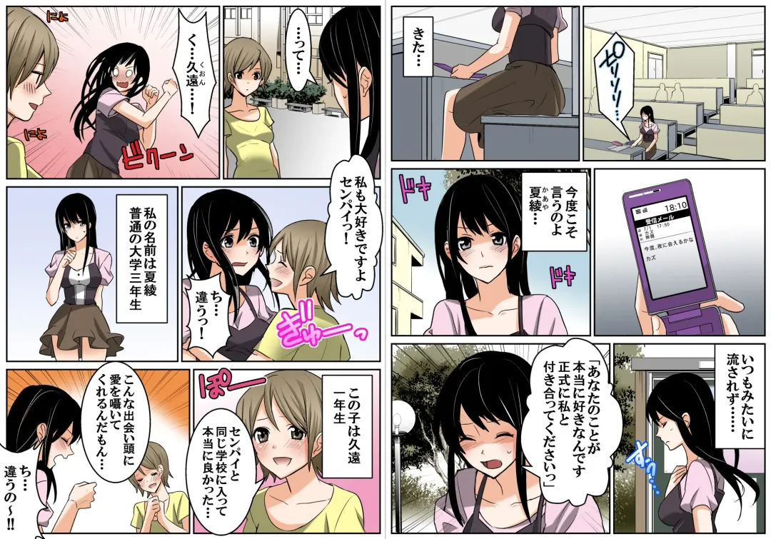 真性レズの後輩娘を彼氏に寝取らせてみた Fhentai - Page 3