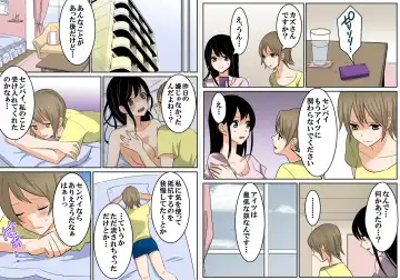 真性レズの後輩娘を彼氏に寝取らせてみた Fhentai - Page 10
