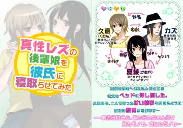 真性レズの後輩娘を彼氏に寝取らせてみた Fhentai - Page 2