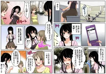 真性レズの後輩娘を彼氏に寝取らせてみた Fhentai - Page 3