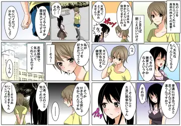 真性レズの後輩娘を彼氏に寝取らせてみた Fhentai - Page 4